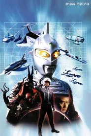Heisei UltraSeven tv show poster