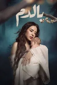 In Blood tv show poster