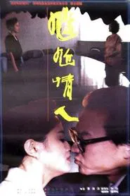 Awkward Lovers movie poster