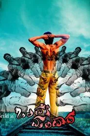 Poster do filme Olave Mandara