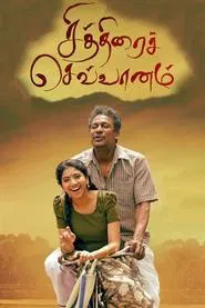 Chithirai Sevvaanam movie poster