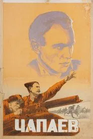 Chapayev movie poster