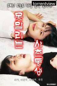 Poster do filme Undryable Younger Cousin