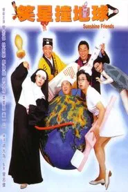 Poster do filme Sunshine Friends
