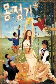 Wet Dreams movie poster