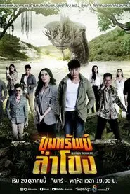 The Legend of the Mekong River tv show poster