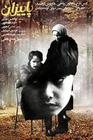 Autumn movie poster