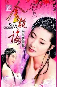 New Golden Lotus tv show poster