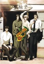 Poster da série Mouryou no Hako
