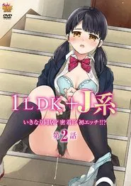 1LDK + JK Ikinari Doukyo? Micchaku!? Hatsu Ecchi!!? tv show poster