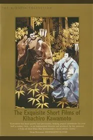 The Exquisite Short Films of  Kihachiro Kawamoto movie poster