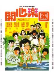 Poster do filme The Isle of Fantasy