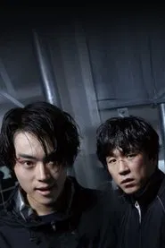 あゝ、荒野　完全版 tv show poster