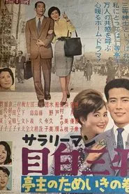 Life's Simple Pleasures Pt. 4 movie poster