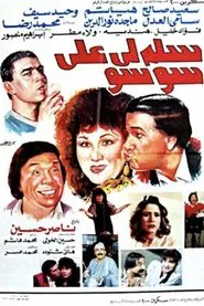 Poster do filme Say Hi to Soso