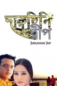 Daruchini Dwip movie poster