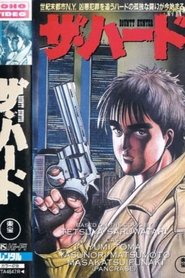 The Hard: Bounty Hunter movie poster