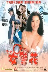 Sexy Lady Cop movie poster