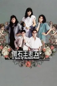 A Taste of Bachelorhood tv show poster
