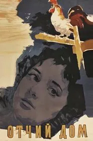 Poster do filme A Home for Tanya