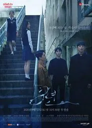 8 Years movie poster