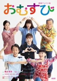 Omusubi tv show poster