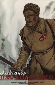 Aleksandr Parkhomenko movie poster
