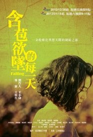 含苞欲墜的每一天 tv show poster