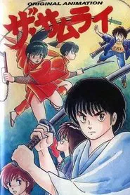 The Samurai movie poster