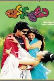 Bava Nachadu movie poster