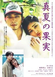 Midsummer Fruit movie poster
