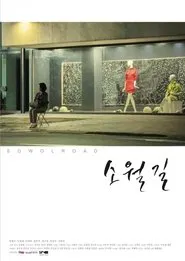 Poster do filme Sowol Road