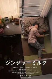 Ginger & Honey Milk movie poster