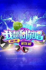 Poster da série Come Sing with Me