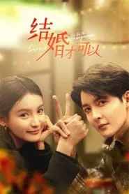 Save it for the Honeymoon tv show poster