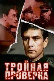 The Triple Control movie poster