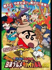 Crayon Shin-chan: Very Tasty! B-class Gourmet Survival!! movie poster