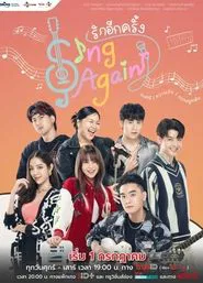 Sing Again tv show poster