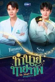 My Magic Prophecy tv show poster