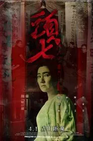 Poster do filme The Funeral