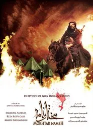 Mokhtarnameh movie poster