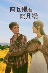 Poster do filme Awati and Avanti