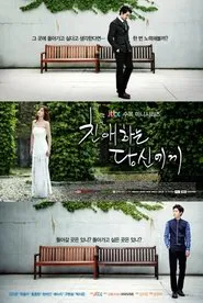 Poster da série Beloved