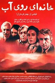 A House Built on Water movie poster