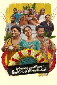 Vyasanasametham Bandhumithradhikal movie poster