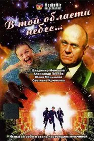 In That Region of Heaven… movie poster