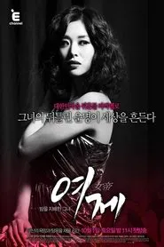 The Empress tv show poster