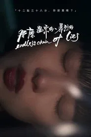 Endless Chain of Lies movie poster