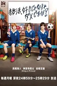 Club Activities, So What? tv show poster