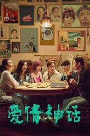 B for Busy movie poster